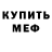 Первитин кристалл NewDeal
