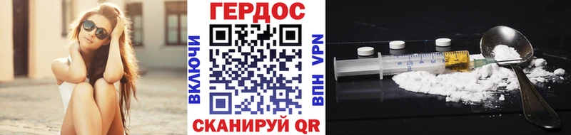 Героин VHQ  Бирюсинск 