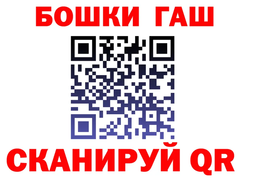 ГАШ Ice-O-Lator как войти это MEGA Бирюсинск