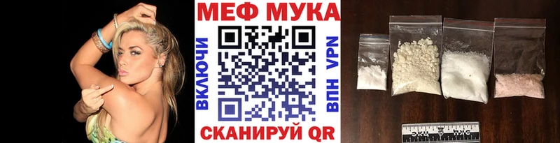 Мефедрон мука  закладка  Бирюсинск 