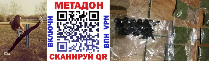 цены   Бирюсинск  МЕТАДОН VHQ 